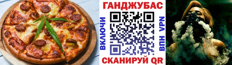 Еда ТГК конопля Елец
