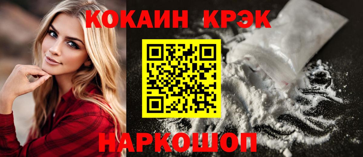 Кокаин 99%  Вход с VPN  COCAIN Колумбийский  Елец 