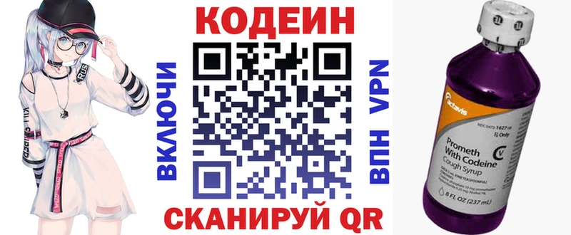 как найти наркотики  Елец  Кодеин напиток Lean (лин) 