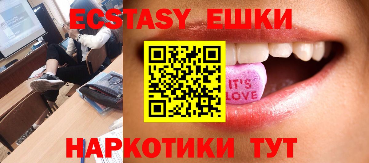 Ecstasy mix  Ecstasy  продажа наркотиков  Елец  Вход с VPN  Экстази MDMA 