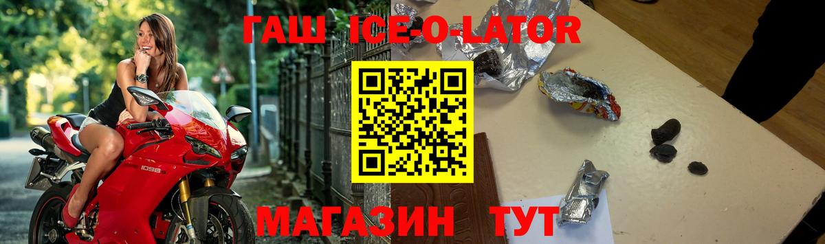 Гашиш гашик  Вход с VPN  Елец 