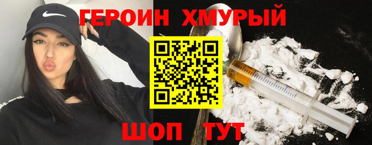 Елец  ГЕРОИН  Вход с VPN  Героин гречка 