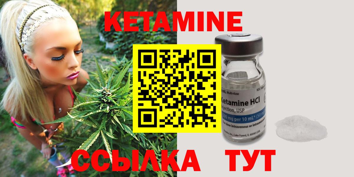 Кетамин VHQ  Вход с VPN  Кетамин VHQ  Елец 