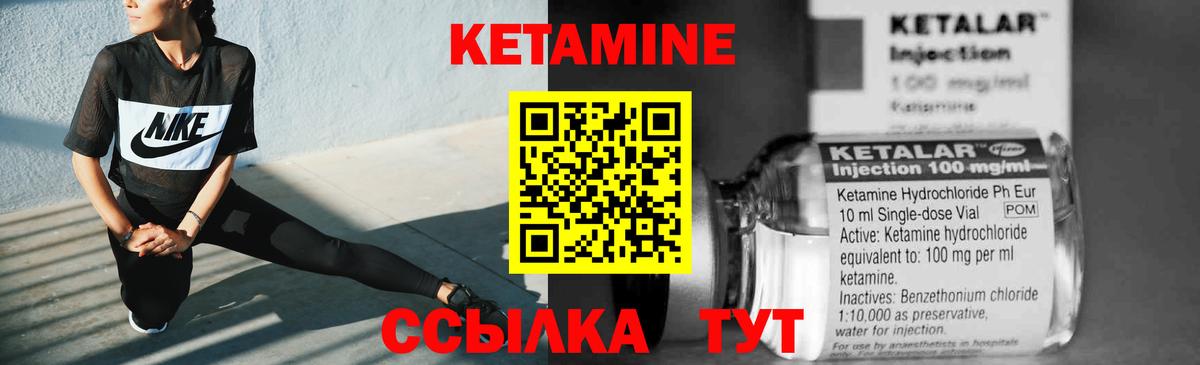 КЕТАМИН ketamine Елец