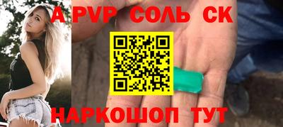 соль ск Балахна