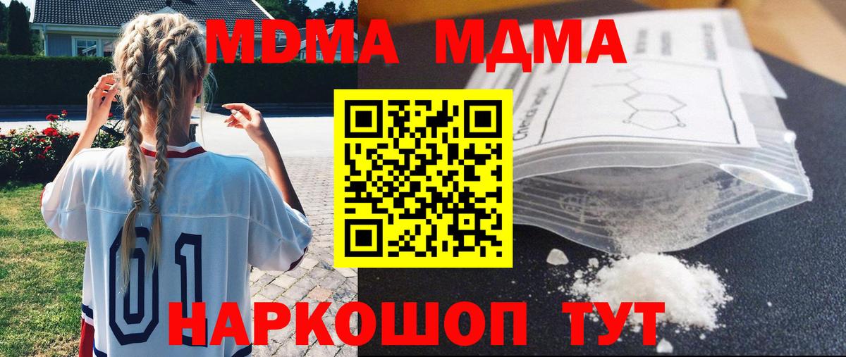 МДМА crystal  МДМА crystal  Вход с VPN  МДМА  Елец 