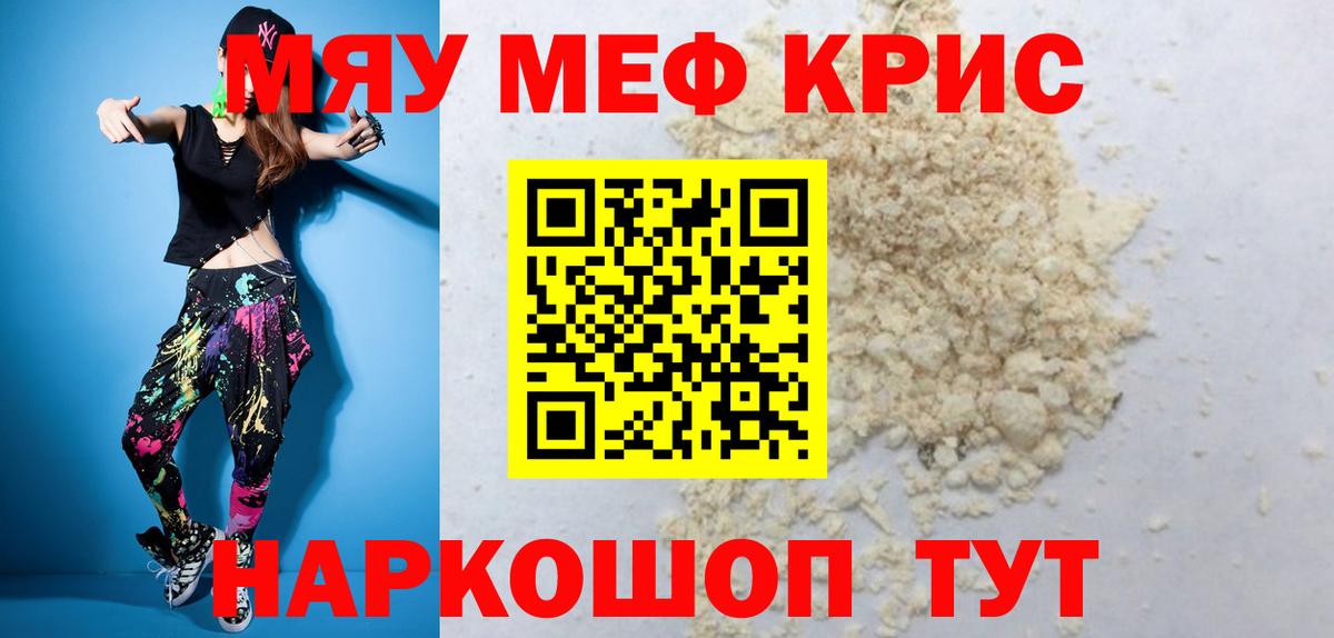 Меф мука Елец