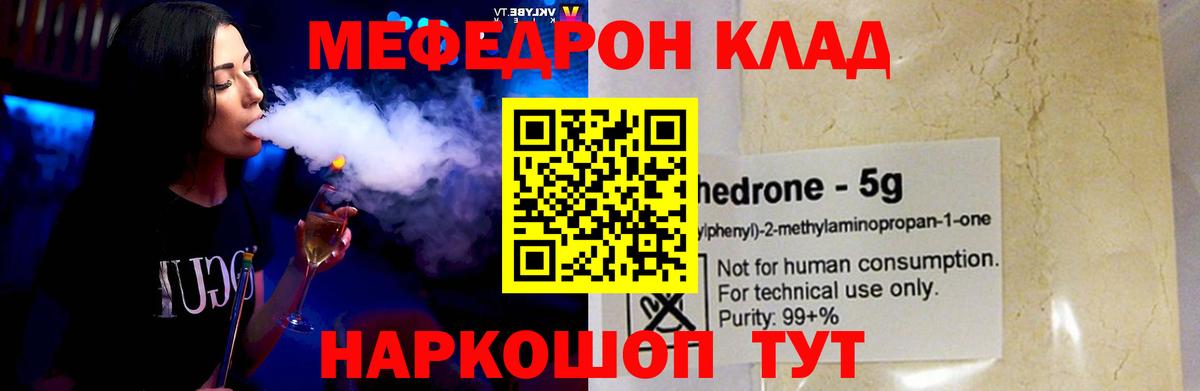 МЕФ mephedrone  Меф  Елец  Вход с VPN  Меф mephedrone 