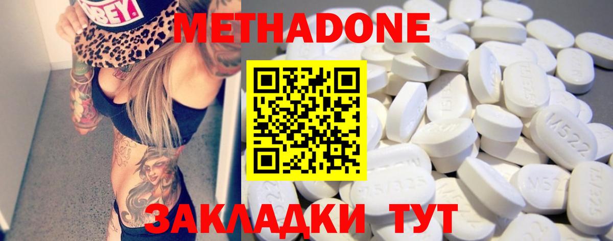 Метадон белоснежный  Вход с VPN  Елец  МЕТАДОН белоснежный 