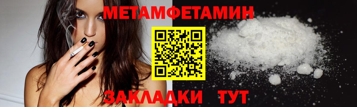 МЕТАМФЕТАМИН пудра Елец