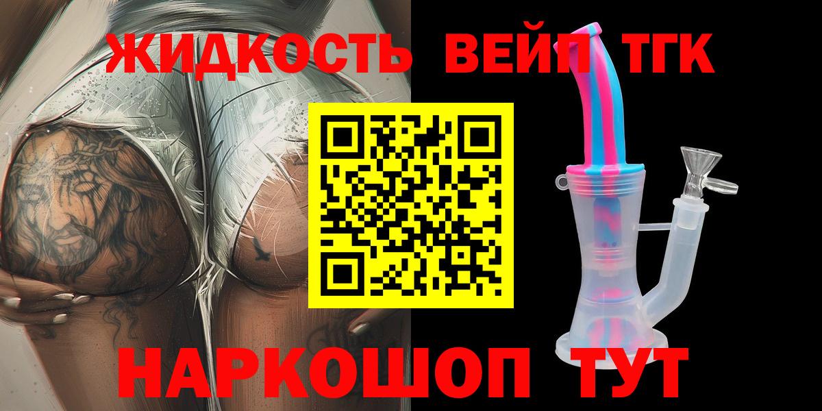 Дистиллят ТГК Wax  Вход с VPN  цена   Елец 