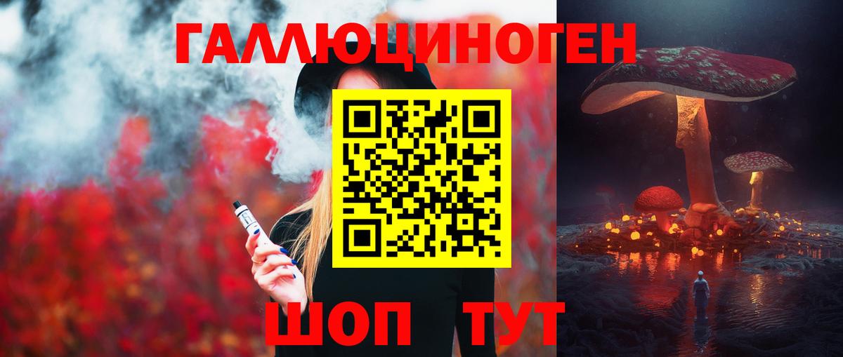 Галлюциногенные грибы Magic Shrooms Елец